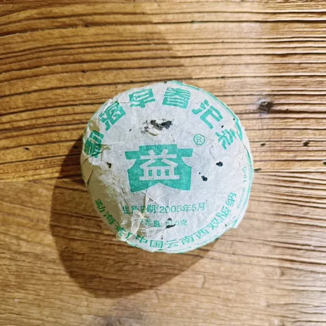| BALIMAN情報局 【2026】普洱茶大益推薦ptt》10款高評價人氣品牌排行榜 | BALIMAN情報局