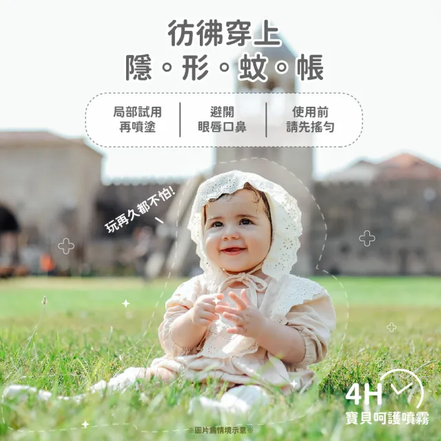 【Mibobebe】虎林-寶貝型天然精油防蚊乳液/噴霧★100ml*3入組(寶寶防蚊 雙效防蚊液 防小黑蚊  天然防蚊)