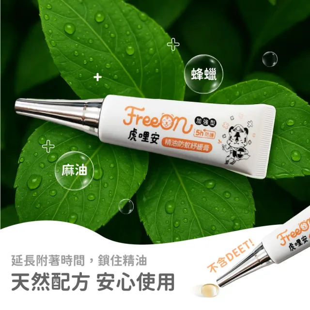 【Mibobebe】虎林-加強型精油防蚊液+舒緩膏組 專治小黑蚊(大罐100ml*1入+隨身瓶30ml*1入+舒緩膏20g*1入)