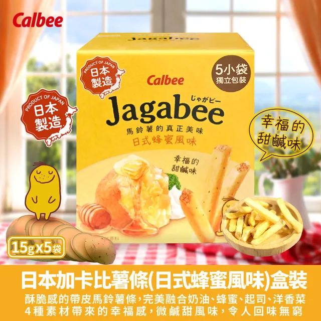 【Calbee 卡樂比】加卡比薯條-箱出任選 75gX12入(日式蜂蜜風味/原味/日式醬燒風味)(餅乾/拜拜箱/中元)
