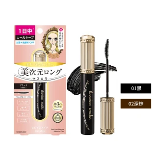 【KISSME 奇士美】花漾美姬美次元天生美睫纖長防水睫毛膏(2色)