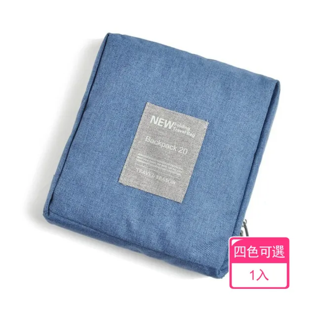 【茉家】可折疊雙肩背包登機箱拉桿包(1入)