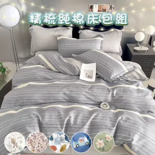 【BOMAN】買一送一 北歐200織100%精梳純棉 單/雙 枕套床包組(-可包覆5-35cm)