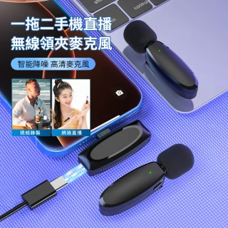 【ANTIAN】Type-C 一拖二手機無線領夾麥克風 手機錄音收音麥 智能降噪混響手機直播話筒 【ANTIAN】Type-C 一拖二手機無線領夾麥克風 手機錄音收音麥 智能降噪混響手機直播話筒