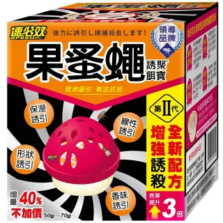 【速必效】果蚤蠅誘聚餌寶50g+贈20gX4盒(防治果蠅  蚤蠅)