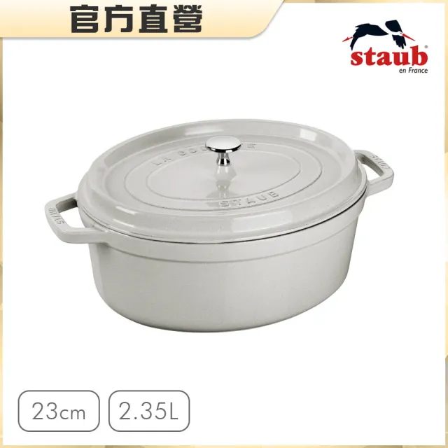 【法國Staub】橢圓琺瑯鑄鐵鍋23cm+松露白陶瓷深盤25cm+馬克杯200ml(德國雙人牌集團官方直營)