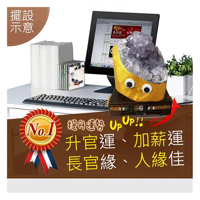 【開運億姊】稀有黃金色紫晶花萌寵紫水晶鎮-同紫水晶洞能量/開運/擋煞/旺九紫離火運(1kg-Q-11)