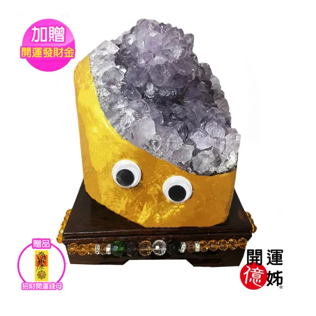【開運億姊】稀有黃金色紫晶花萌寵紫水晶鎮-同紫水晶洞能量/開運/擋煞/旺九紫離火運(1kg-Q-11)