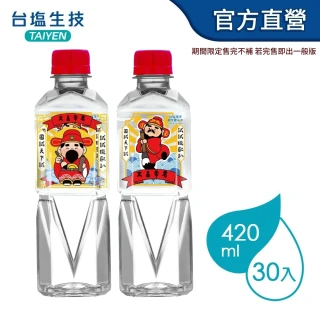 【台鹽】海洋鹼性離子水420mlx30入/箱(金榜題名瓶限定版;官方直營)