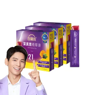【白蘭氏】葉黃素精華凍15g*21入*3盒 共63入 林柏宏代言(專利游離型葉黃素 95%家長有感推薦 學童推薦)