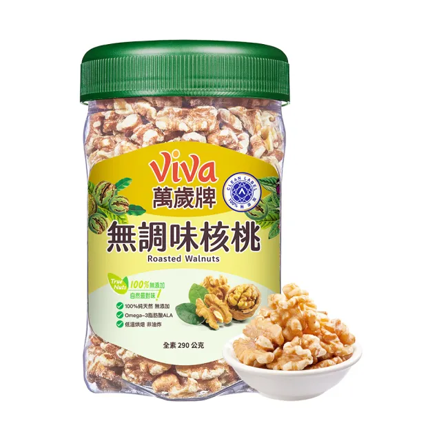 【萬歲牌】堅果2罐-蜜汁腰果/香酥腰果/珍味雙果/無調味核桃/無調味杏仁果(綜合堅果口味任選)
