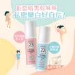 即期品【St.Clare 聖克萊爾】私密呼呼嫩白緊緻凝露50mlx2入(私密嫩白 私密保養)