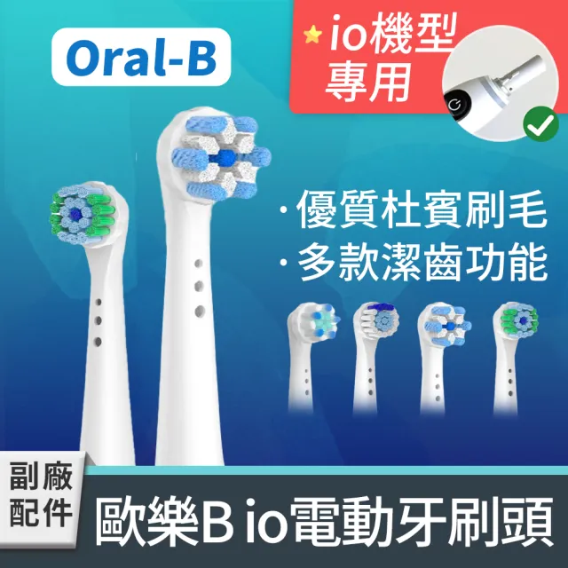 【2026】歐樂b電動牙刷刷頭推薦10款高評價歐樂b電動牙刷刷頭品牌排行 | BALIMAN情報局
