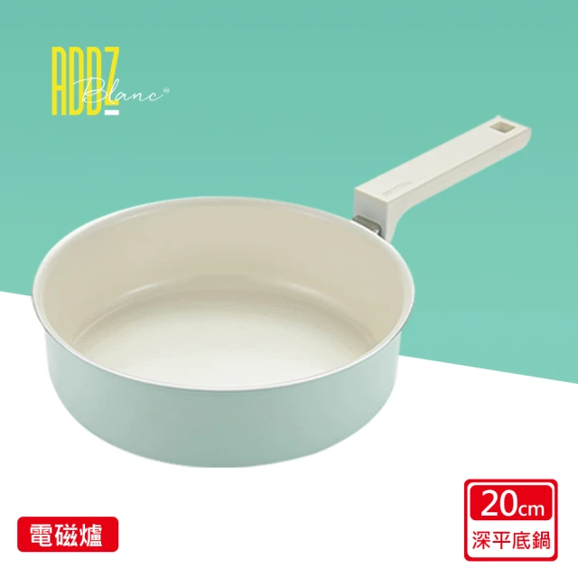 【HAPPYCALL】強化白陶IH鍛造不沾鍋深平底鍋20cm(電磁爐適用)