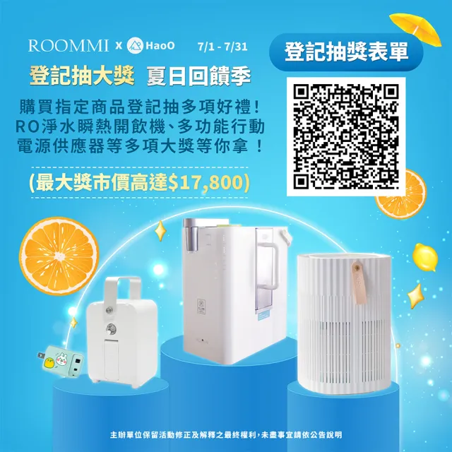 【Roommi】Ljus香氛水氧機