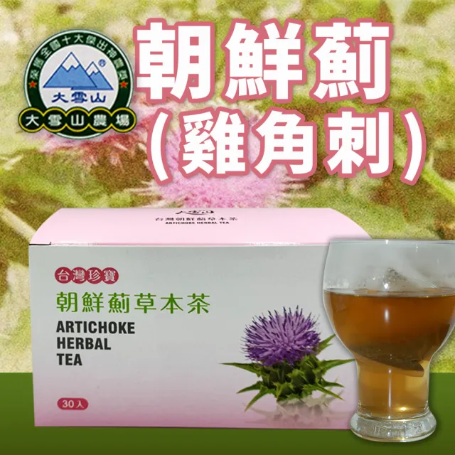 【大雪山農場】朝鮮薊X1盒(3gX30包/盒)