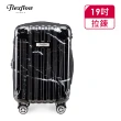 【Flexflow】黑大理石 19吋 可擴充拉鍊 智能測重 防爆拉鍊旅行箱(里爾系列)
