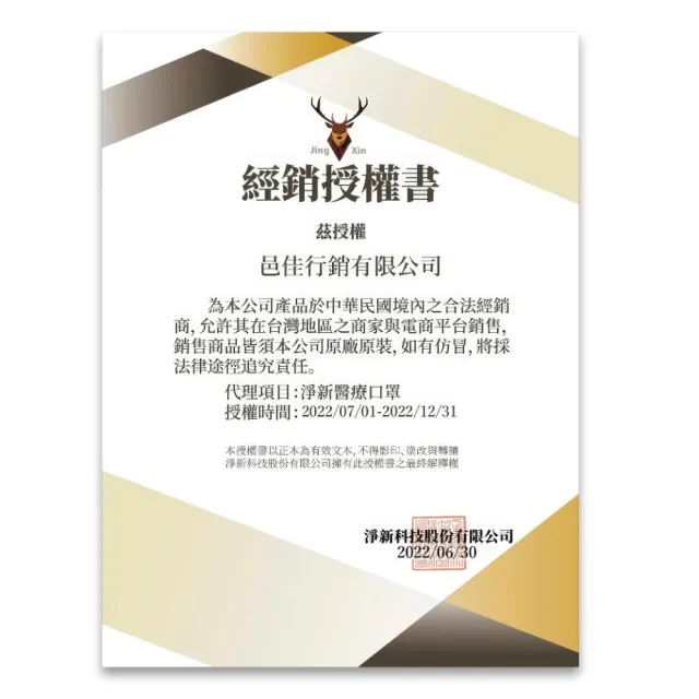 【淨新】3D醫療級細耳口罩(150入/三盒/3D幼幼/超幼/兒童立體細耳口罩 防護醫療級/防飛沫/灰塵)