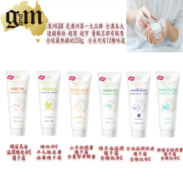 【澳洲G&M】卡卡度果滋養保濕霜含維他命C(250g/罐 6入組)