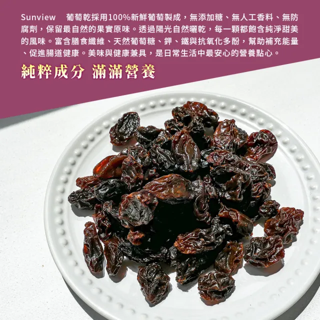 美國加州原裝天然特大無籽紅黑綠葡萄乾