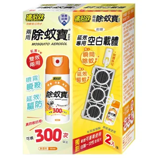 【速必效】速必效除蚊寶噴霧劑+空白載體兩片(超濃縮高效型噴霧劑)