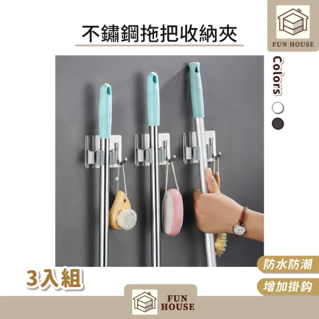 掃把收納
