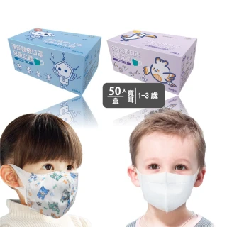 【淨新】3D醫療級兒童/幼幼寬耳口罩(50入/一盒/3D幼幼/兒童立體寬耳口罩 防護醫療級/防飛沫/灰塵)