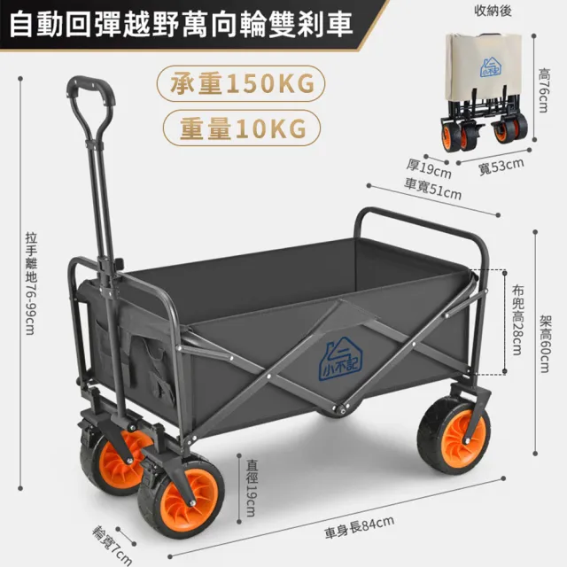 【小不記】露營折疊手推車-越野加長版(營地車 露營推車 拖車 營地車 露營手拉車 露營車 野餐車 露營拖車)