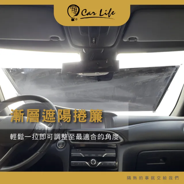 【Carlife】漸層遮陽捲簾-轎車用-2入組(前後+後擋同時用加強隔熱)