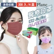 【淨新】醫療級口罩4盒組(成人/兒童/200入/四盒/國家隊 防飛沫/灰塵)