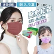 【淨新】醫療級口罩3盒組(成人/兒童/150入/三盒/國家隊 防飛沫/灰塵)