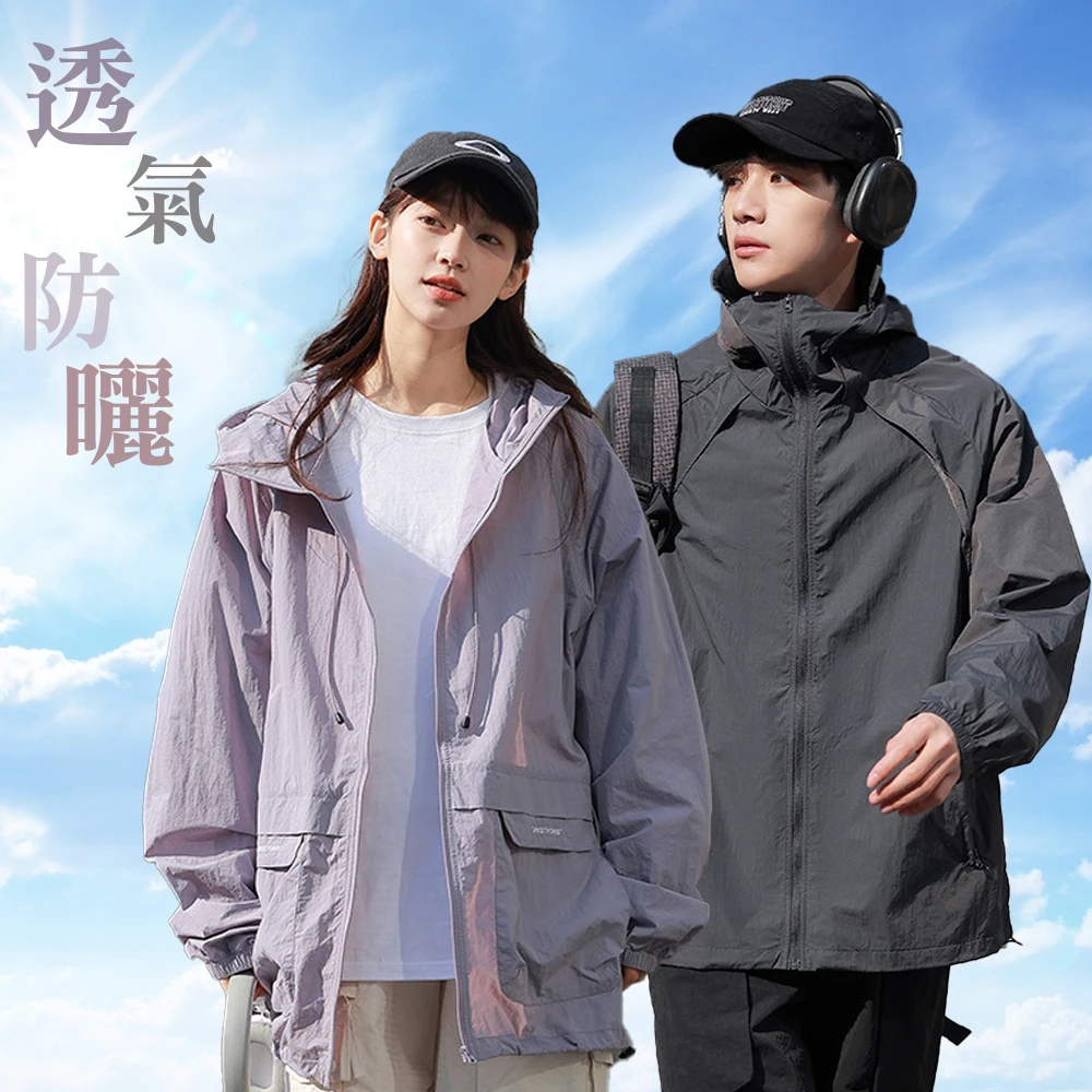 NVDO冰感黑科技超薄防曬衣 NVDO現貨 冰感黑科技超薄防曬衣-5色可選,F3012,防曬外套,兩款可選,男女同款)