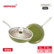 【HAPPYCALL】強化白陶IH鍛造不沾鍋雙鍋組-30cm(30cm平底鍋/深炒鍋/鍋蓋 電磁爐適用)