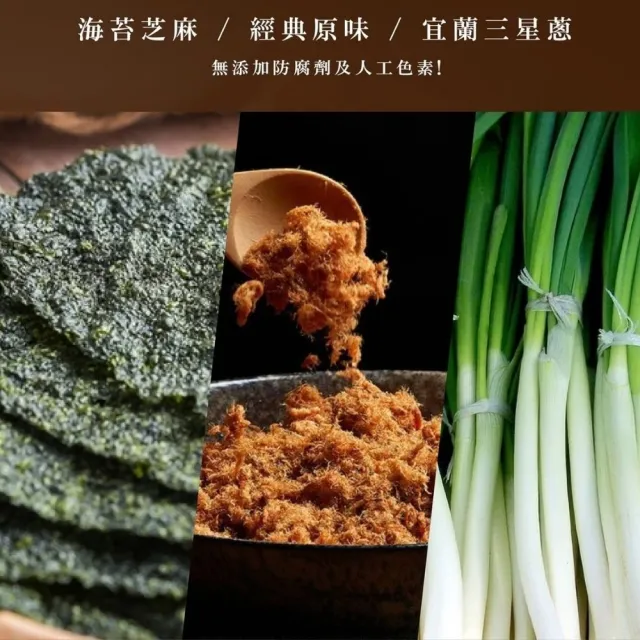 《初誠良物》海苔芝麻好初雞肉鬆x3罐(200g/罐)