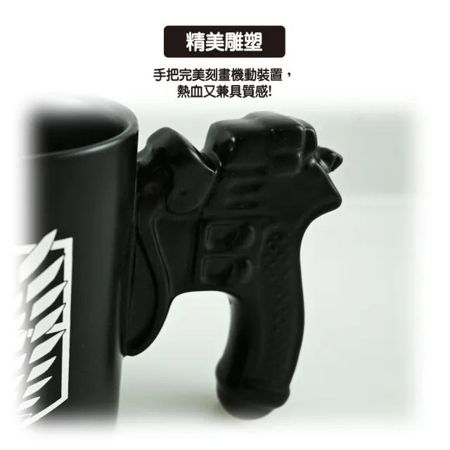 【MUSE 木棉花】進擊的巨人 造型機動裝置馬克杯(馬克杯 動漫周邊 機動裝置 自由之翼)