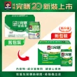 【桂格完膳】癌症適用EPA配方237MLx48入(熱帶水果風味)