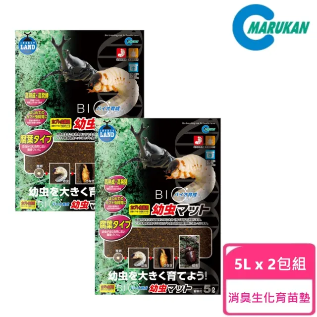 【Marukan】廣葉樹 消臭生化育苗墊 成蟲/幼蟲用5L-2入(日本製 甲蟲 鍬型蟲 橡木土  爬蟲類 營養土)