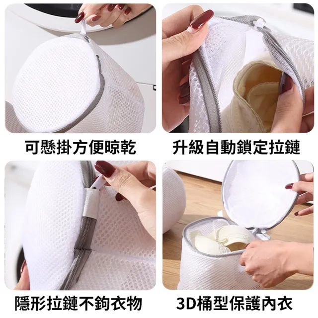 【SYU】立體內衣洗衣袋 3入組-18x16cm(強韌支架 細網洗衣袋 防變形洗衣袋 三明治加厚細網)