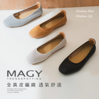 【MAGY】全真皮透氣簍空舒適平底鞋(四色)
