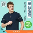 【oillio 歐洲貴族】3款 短袖印花T恤 口袋TEE 圓領衫 超柔彈力 棉T 透氣排汗(網路獨家 法國品牌 男女裝)