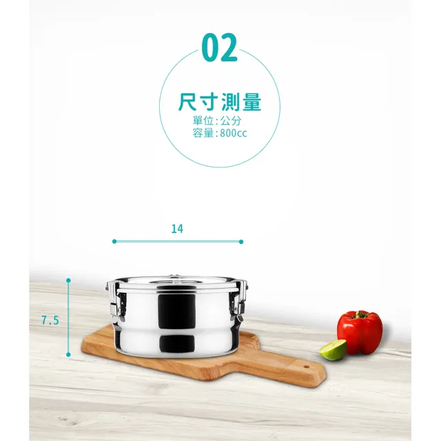 【Chieh Pao 潔豹】304不鏽鋼康潔密封餐盒 14CM 800CC(SGS檢驗合格 防溢 飯盒 便當盒)