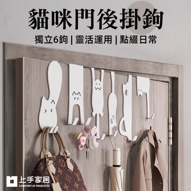 門後掛衣架
