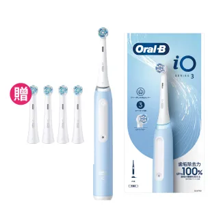 【德國百靈Oral-B-】iO3 微磁電動牙刷(兩色可選)