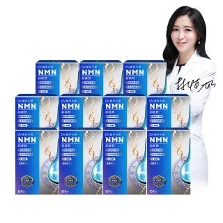 【DV 麗彤生醫】醇耀妍NMN超能飲x11盒(10包/盒-經衛福部許可的天然NMN成分;母親節限定)