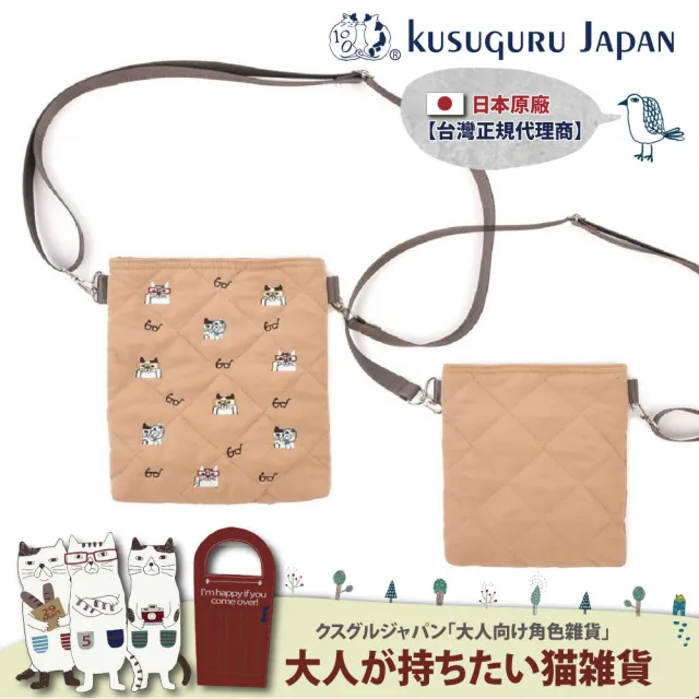 【Kusuguru Japan】雙11 日本眼鏡貓  棉被小袋式手機包 小物收納 肩背斜背兩用隨身包-貓丸款