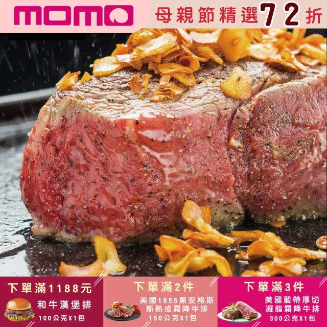 【勝崎生鮮】美國1855黑安格斯熟成霜降牛排-超厚切5片組(300g±10% / 1片)