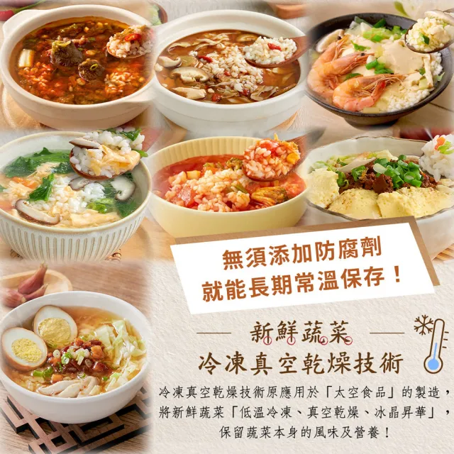 【米大師】湯泡飯 12碗/箱(番茄羅宋/菠菜蛋花/紅蔥肉燥)