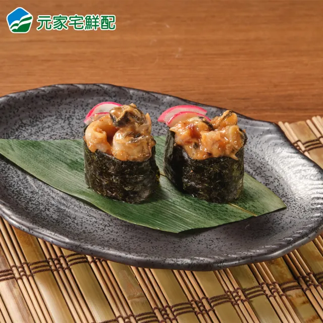 【元家】顏師傅 螺肉雙饗組250g/包(任選4包組)