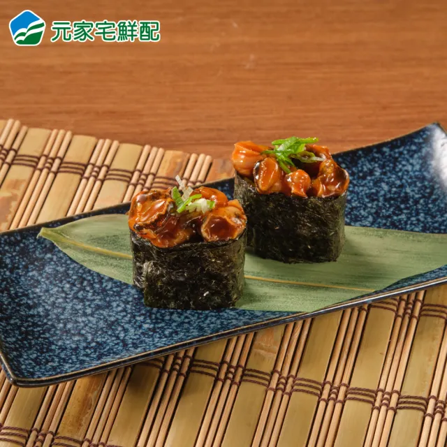 【元家】顏師傅 螺肉雙饗組250g/包(任選4包組)