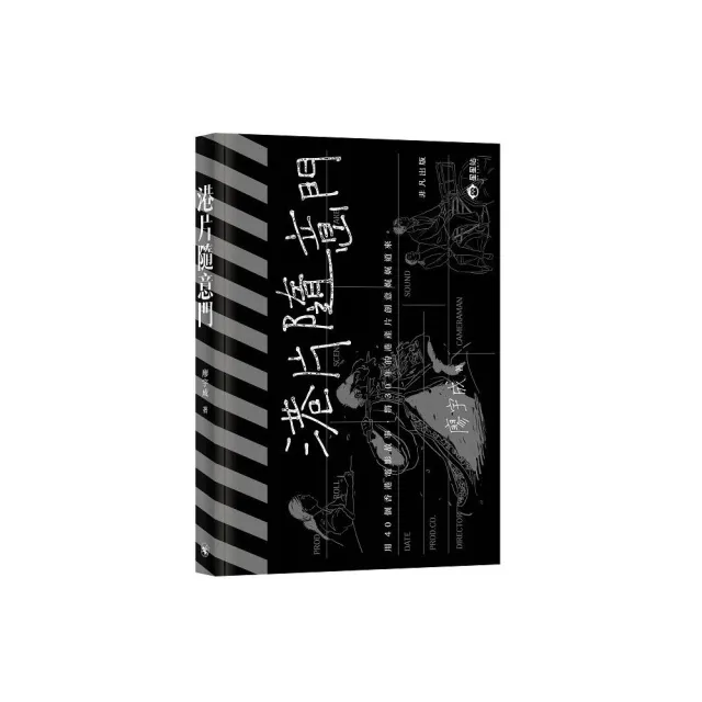 港片隨意門